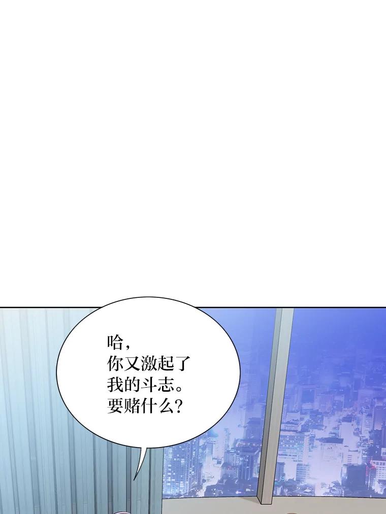 《漂亮哭泣的男人》58.玩游戏 第24页