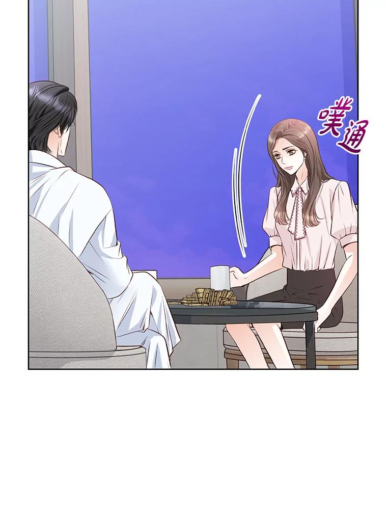 《漂亮哭泣的男人》58.玩游戏 第55页