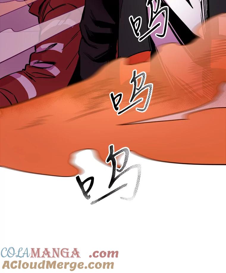 《STRESSER》59.声东击西 第5页