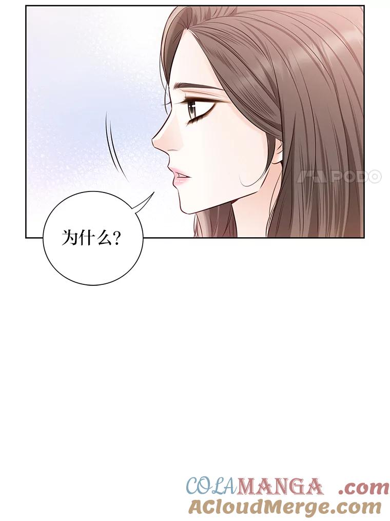 《漂亮哭泣的男人》58.玩游戏 第69页