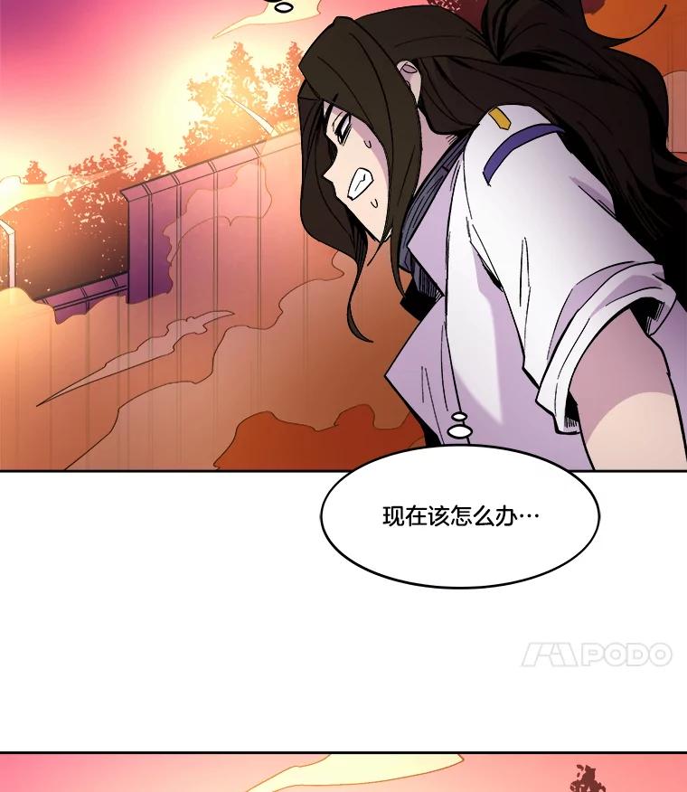 《STRESSER》59.声东击西 第71页