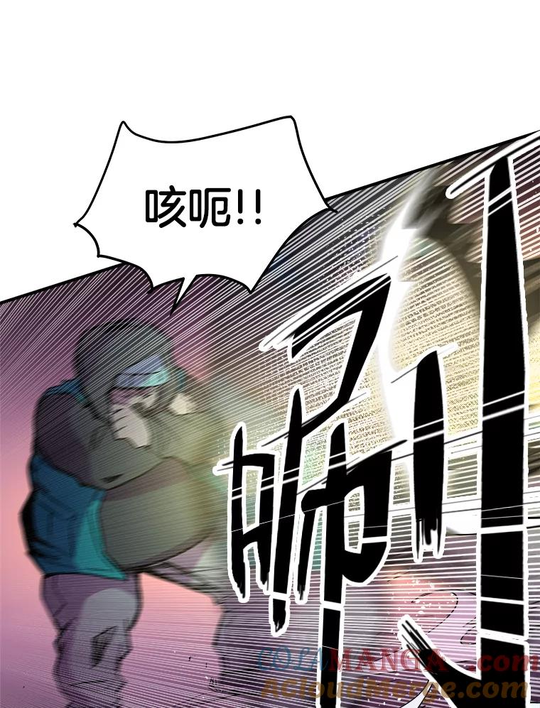 《STRESSER》59.声东击西 第13页