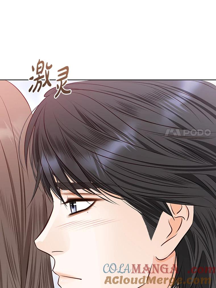 《漂亮哭泣的男人》58.玩游戏 第105页