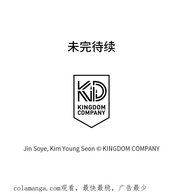 《漂亮哭泣的男人》58.玩游戏 第123页