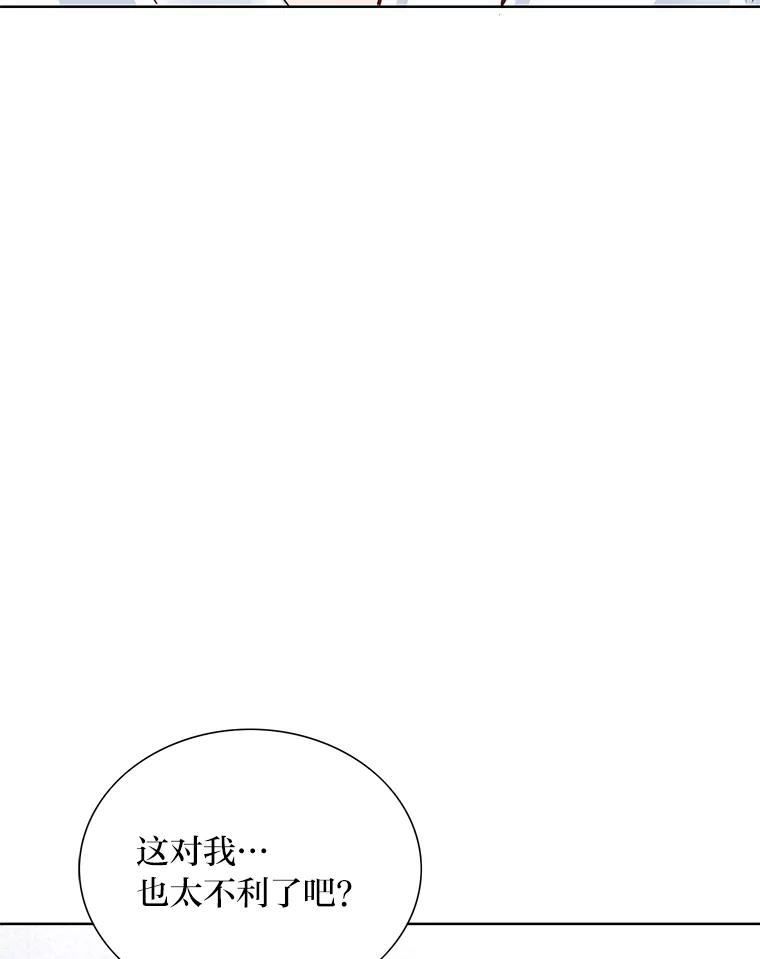 《漂亮哭泣的男人》58.玩游戏 第28页