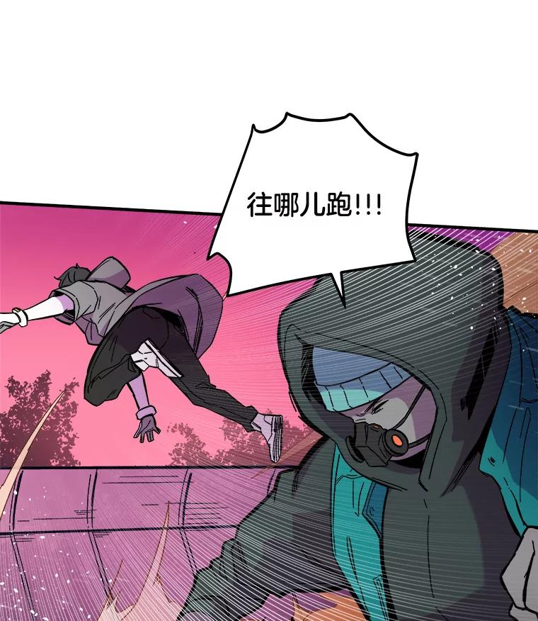 《STRESSER》59.声东击西 第62页