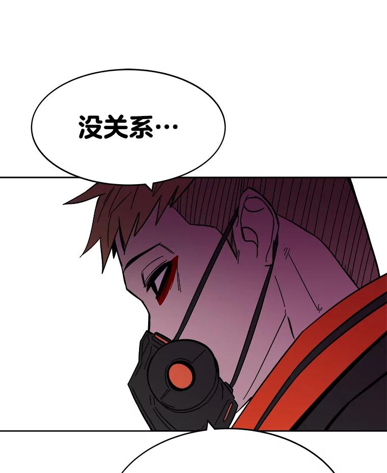 《STRESSER》59.声东击西 第95页