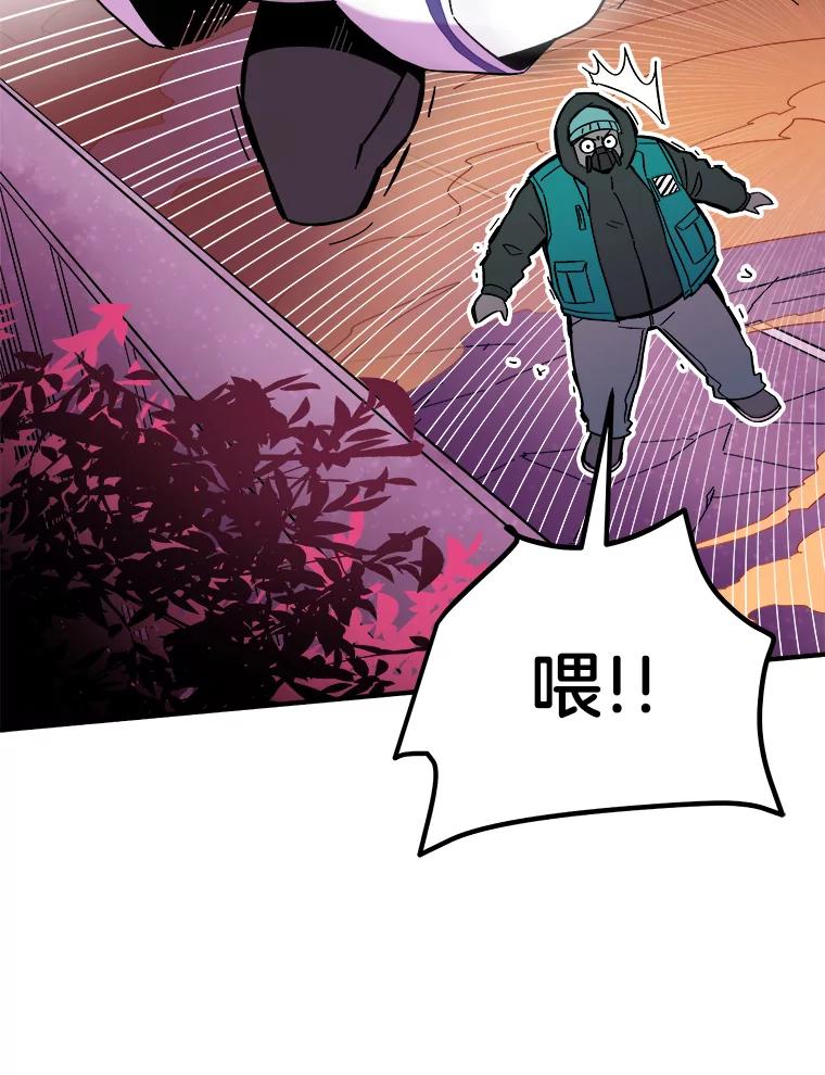 《STRESSER》59.声东击西 第84页