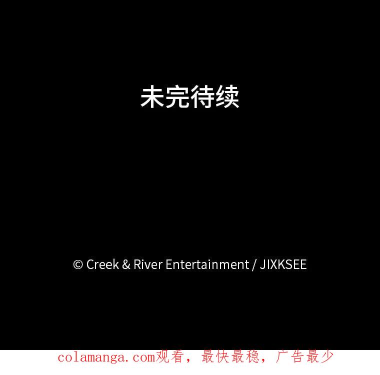 《STRESSER》59.声东击西 第139页