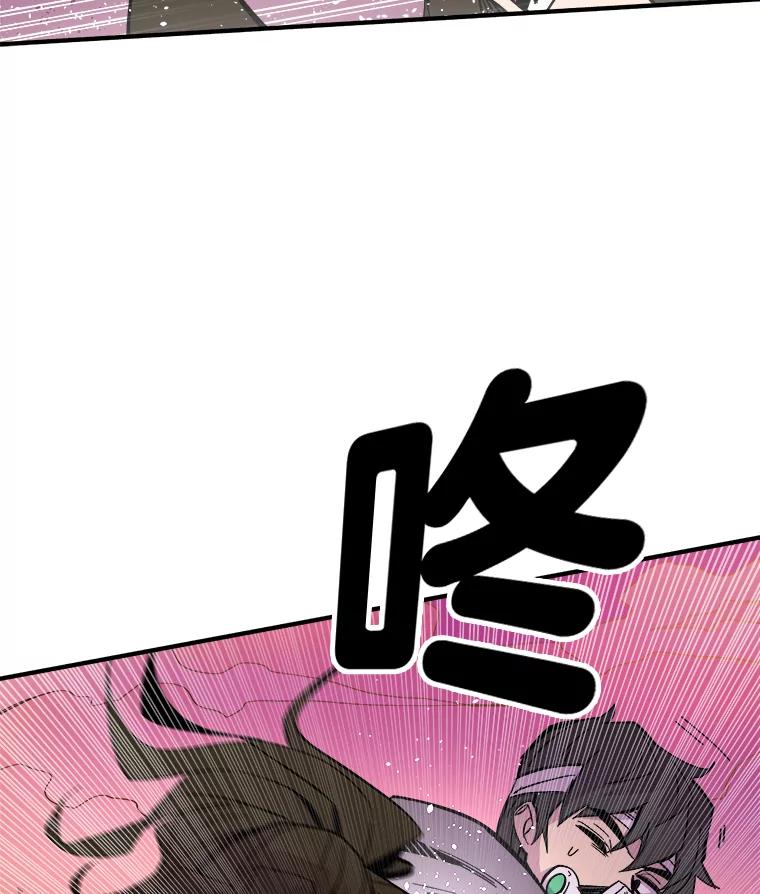 《STRESSER》59.声东击西 第54页