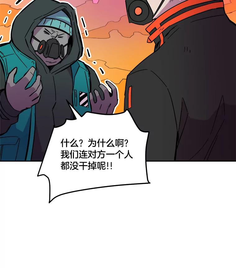 《STRESSER》59.声东击西 第94页