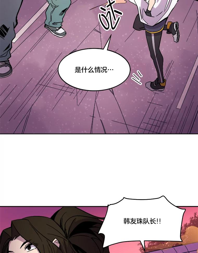 《STRESSER》59.声东击西 第20页