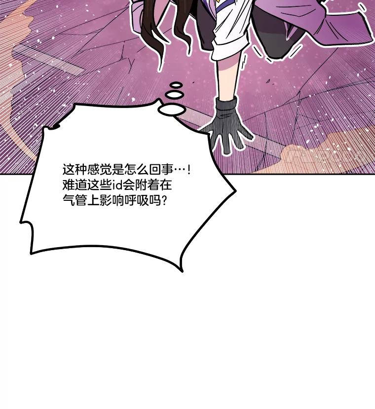 《STRESSER》59.声东击西 第26页