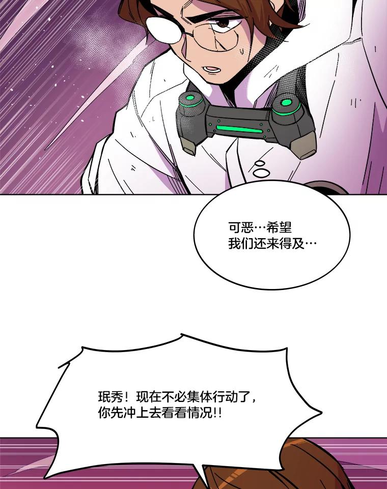 《STRESSER》59.声东击西 第126页