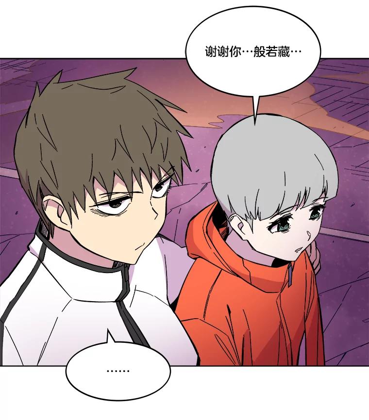 《STRESSER》59.声东击西 第112页