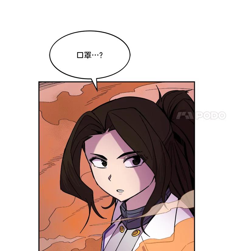 《STRESSER》59.声东击西 第22页