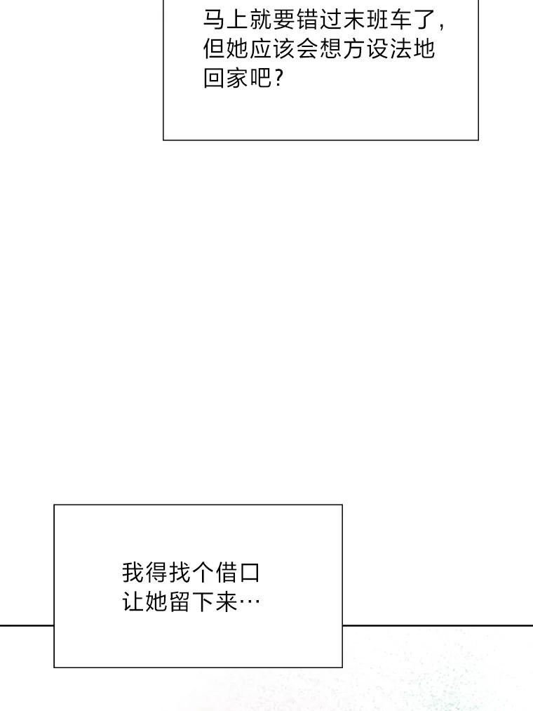 《漂亮哭泣的男人》58.玩游戏 第52页