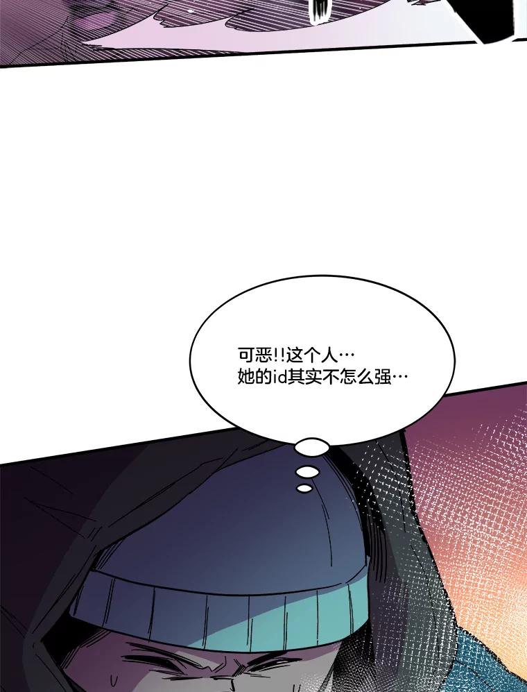 《STRESSER》59.声东击西 第14页