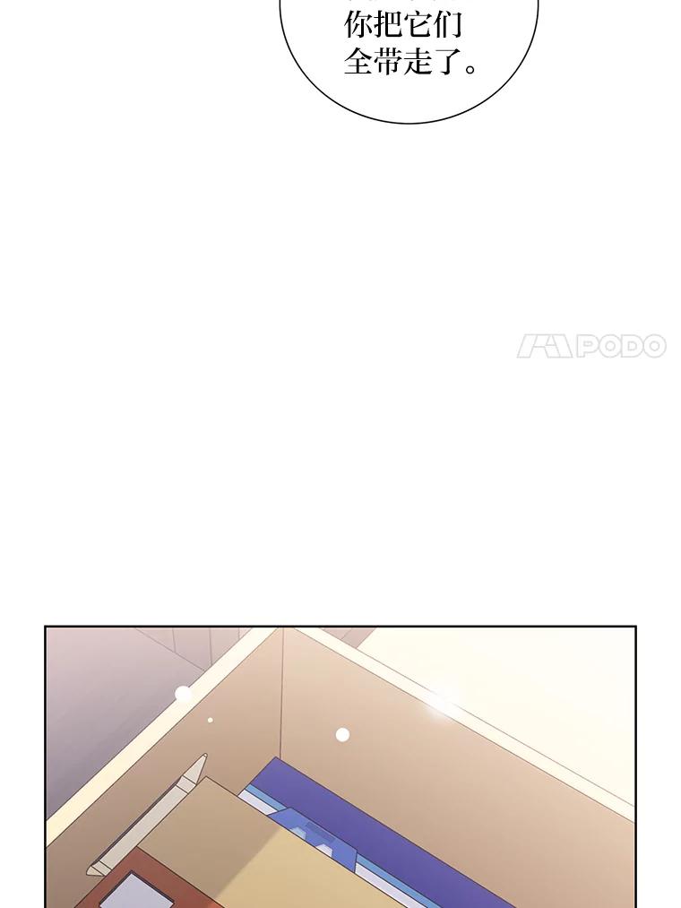 《漂亮哭泣的男人》58.玩游戏 第7页