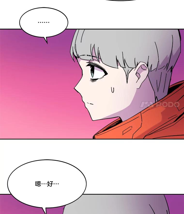 《STRESSER》59.声东击西 第107页