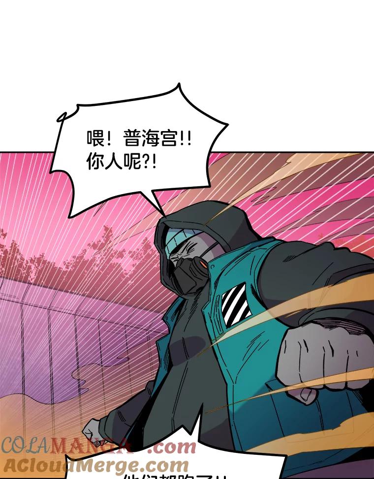 《STRESSER》59.声东击西 第85页