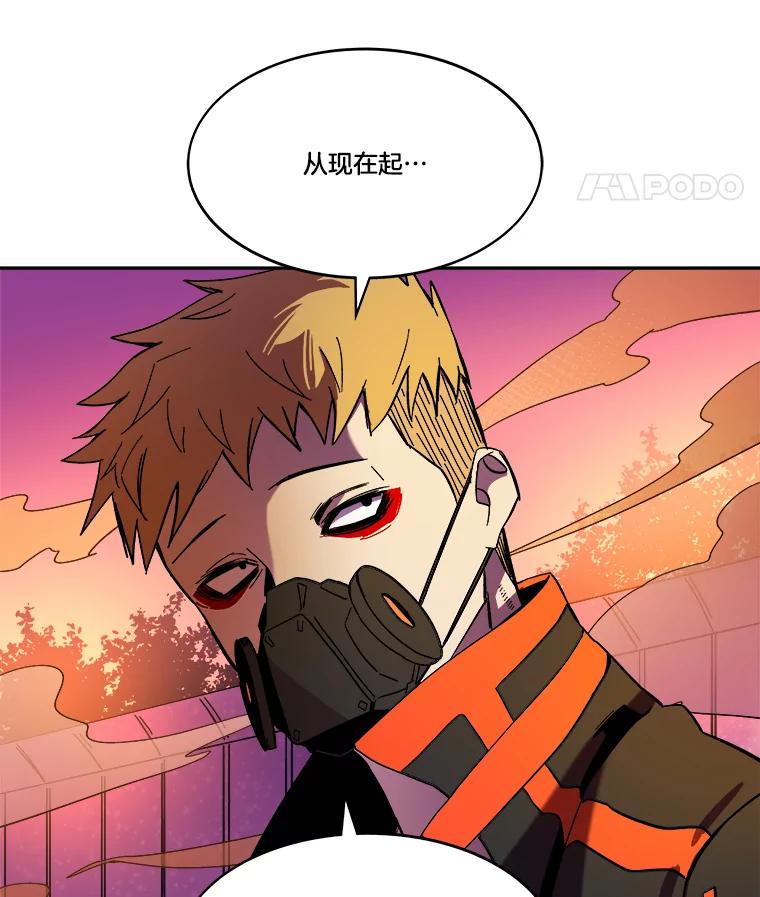 《STRESSER》59.声东击西 第100页
