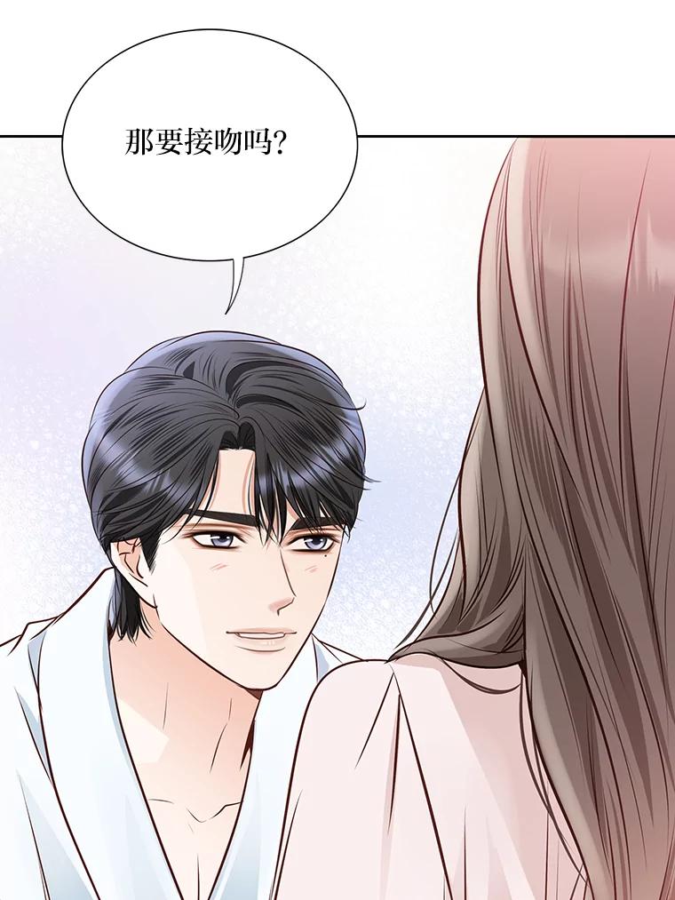 《漂亮哭泣的男人》58.玩游戏 第31页