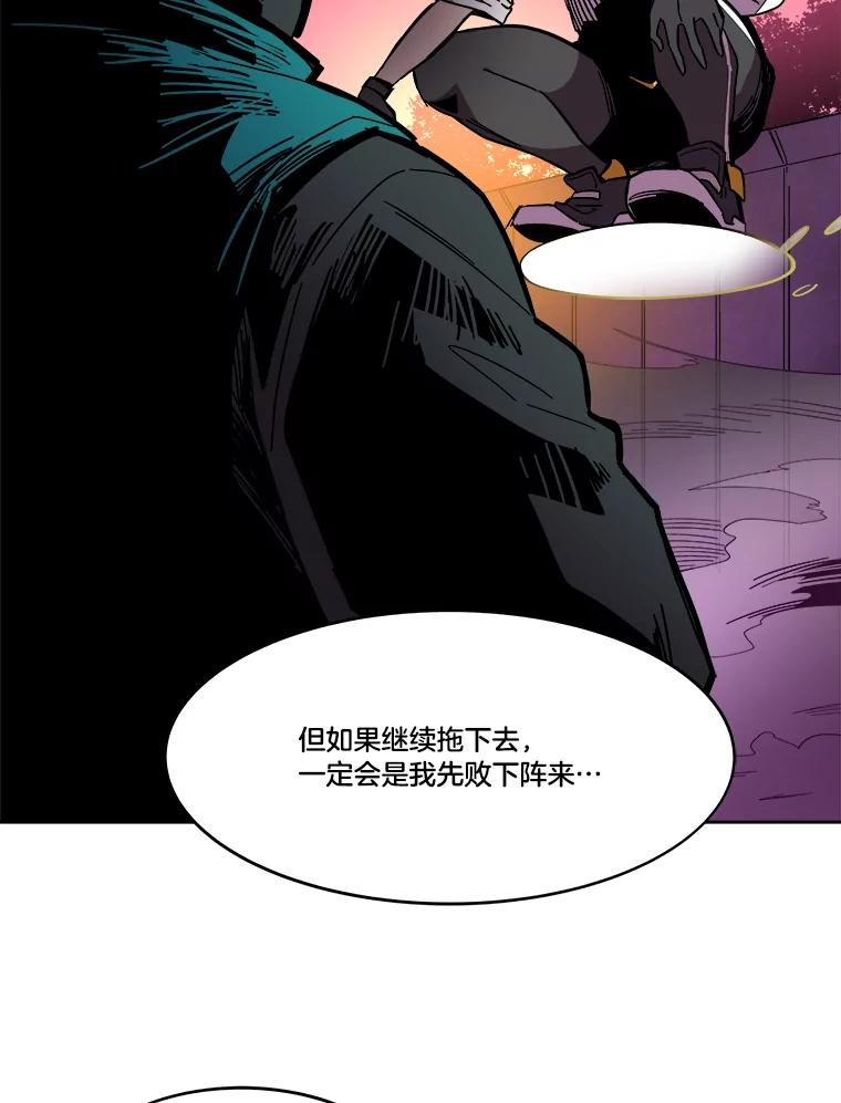 《STRESSER》59.声东击西 第16页
