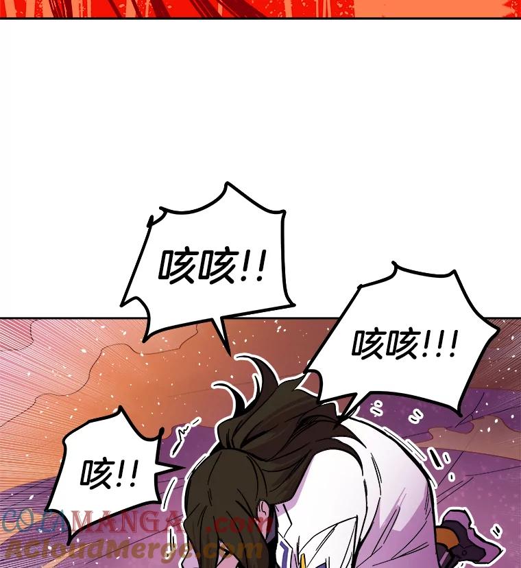 《STRESSER》59.声东击西 第25页