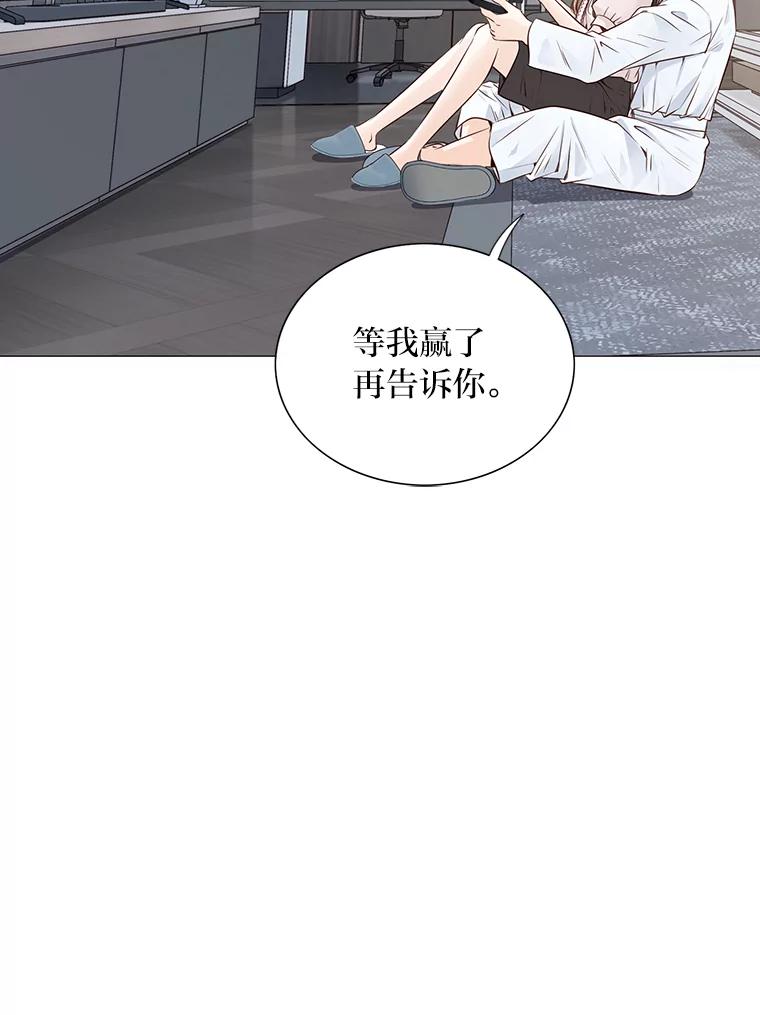 《漂亮哭泣的男人》58.玩游戏 第94页