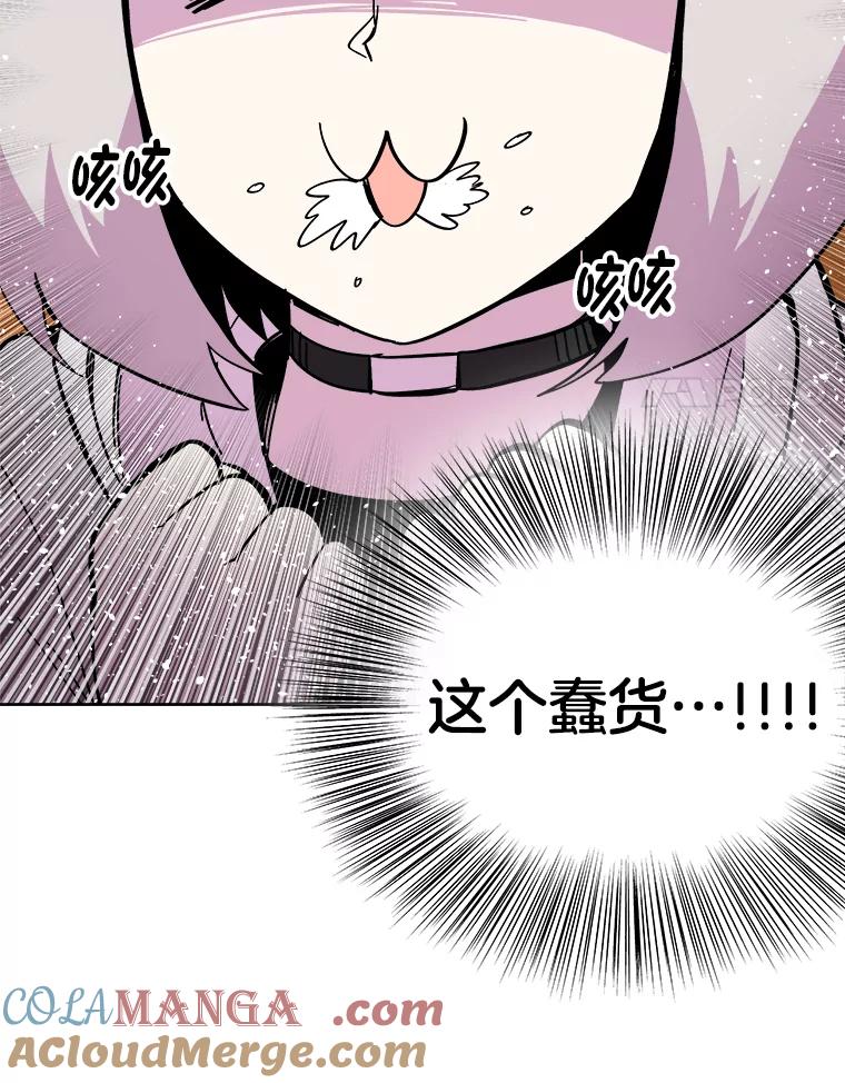 《STRESSER》59.声东击西 第89页
