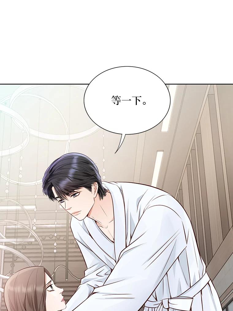 《漂亮哭泣的男人》58.玩游戏 第83页