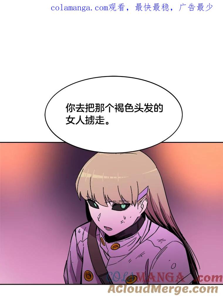 《STRESSER》59.声东击西 第1页