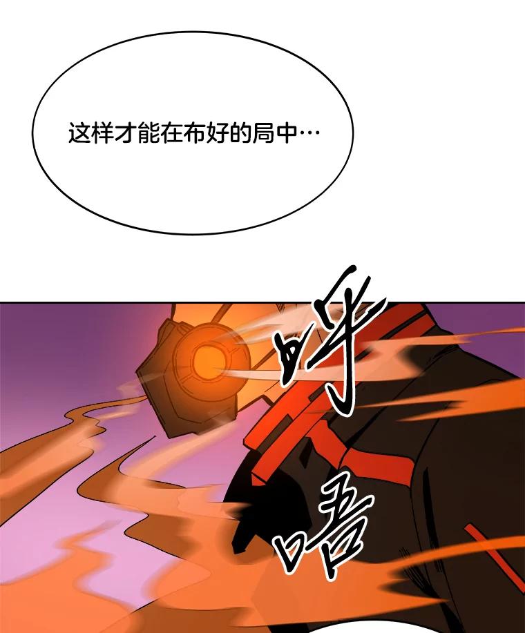 《STRESSER》59.声东击西 第2页