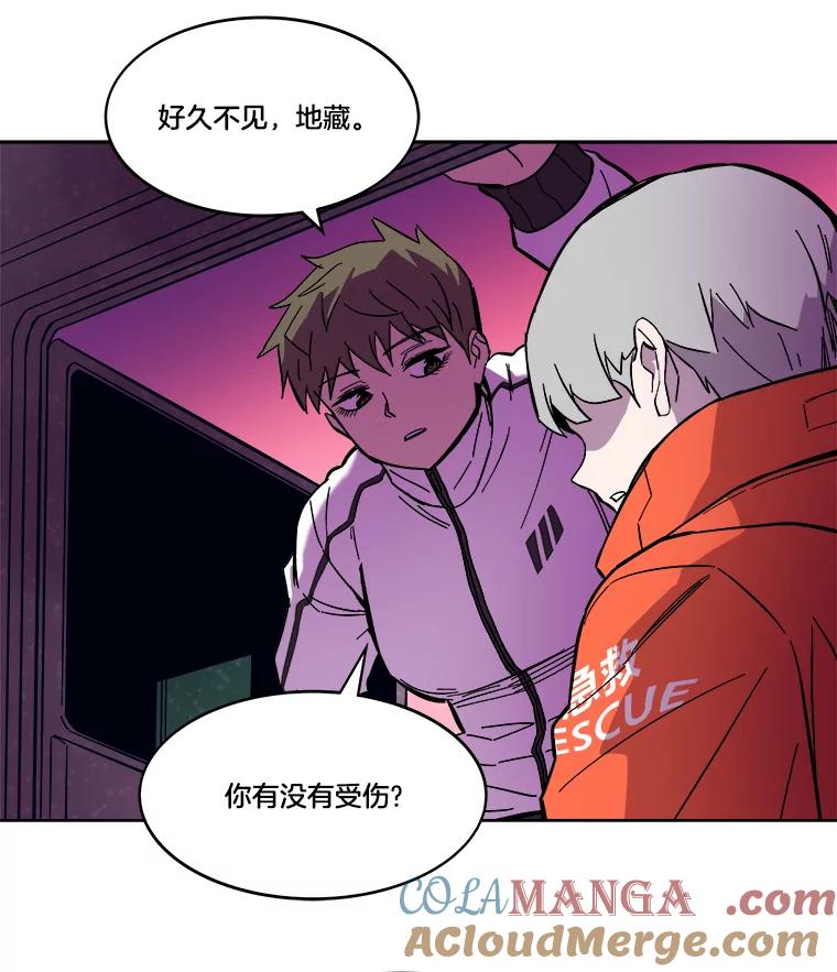 《STRESSER》59.声东击西 第105页