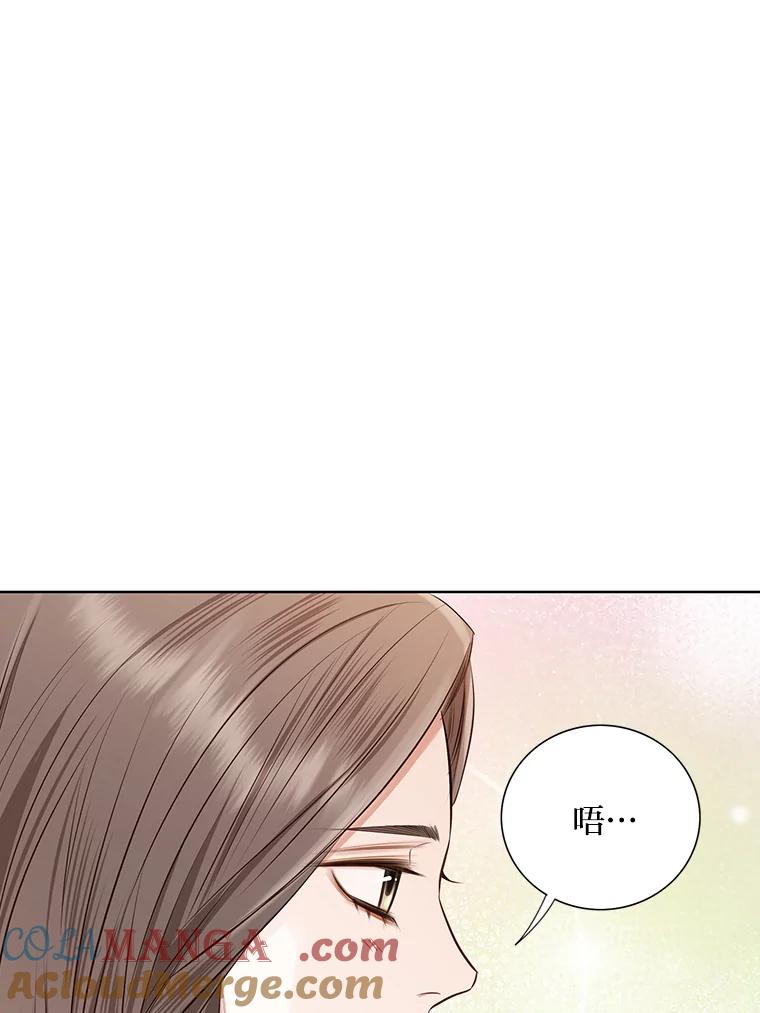 《漂亮哭泣的男人》58.玩游戏 第57页