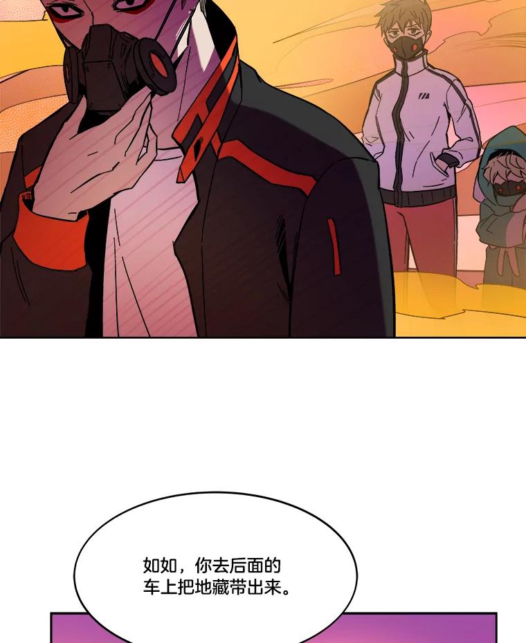 《STRESSER》59.声东击西 第98页
