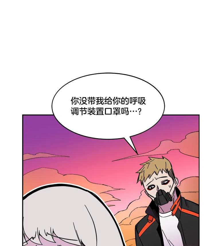 《STRESSER》59.声东击西 第90页