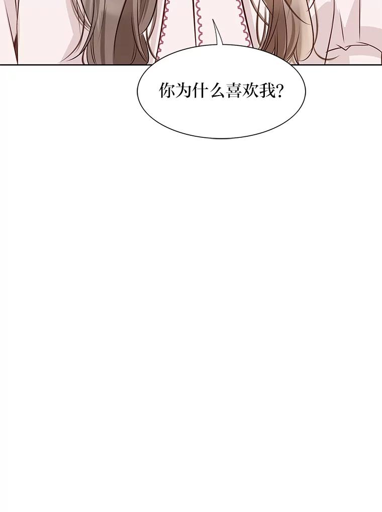 《漂亮哭泣的男人》58.玩游戏 第64页