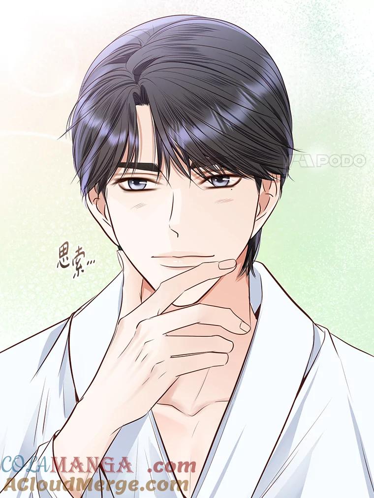 《漂亮哭泣的男人》58.玩游戏 第53页