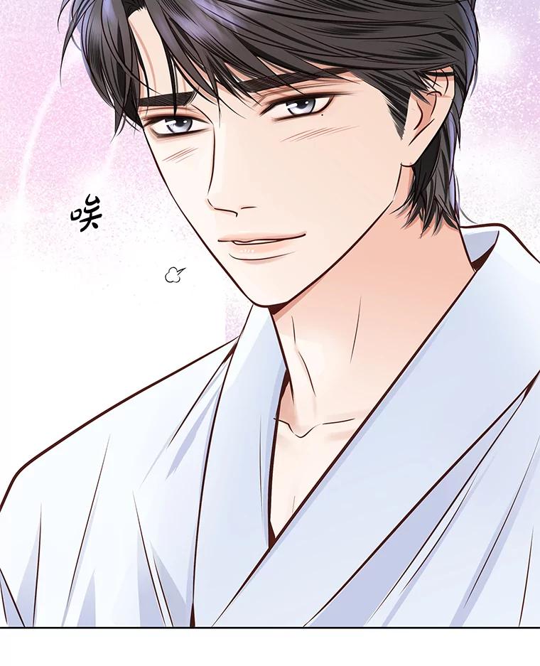 《漂亮哭泣的男人》58.玩游戏 第12页
