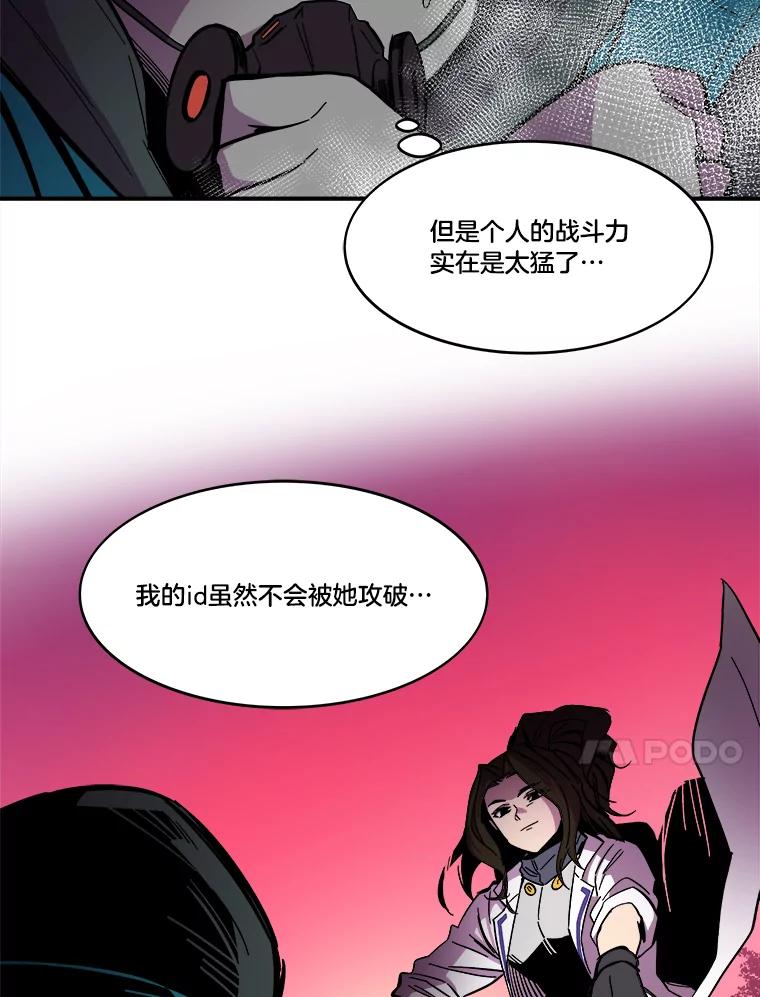 《STRESSER》59.声东击西 第15页