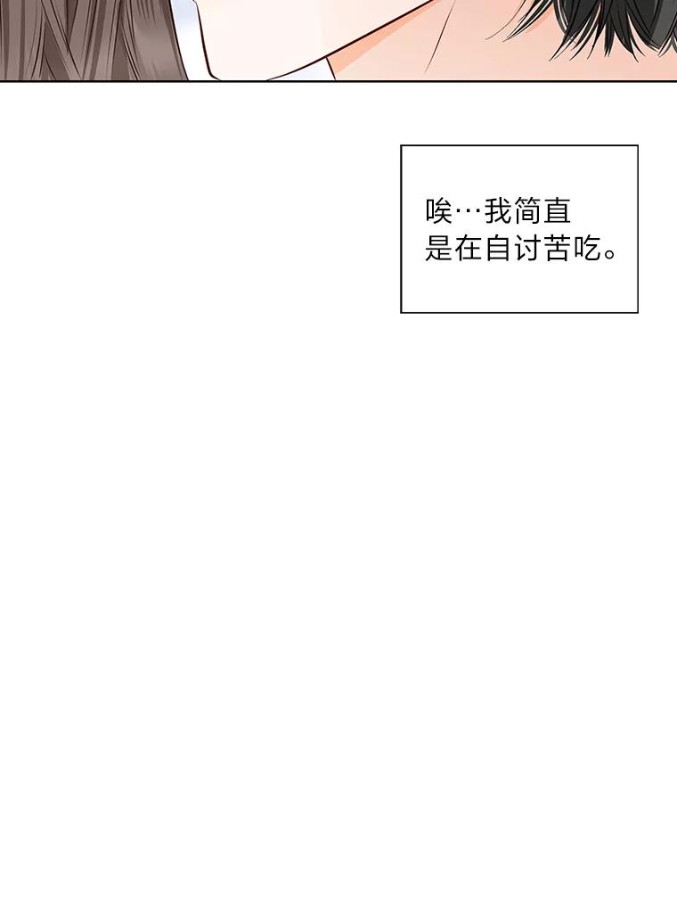 《漂亮哭泣的男人》58.玩游戏 第106页