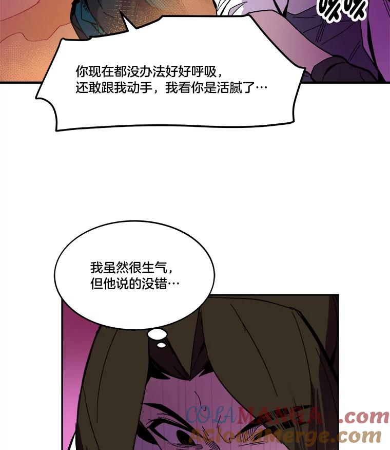 《STRESSER》59.声东击西 第69页