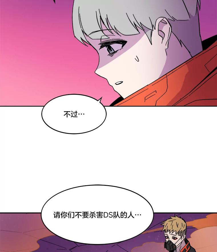 《STRESSER》59.声东击西 第108页
