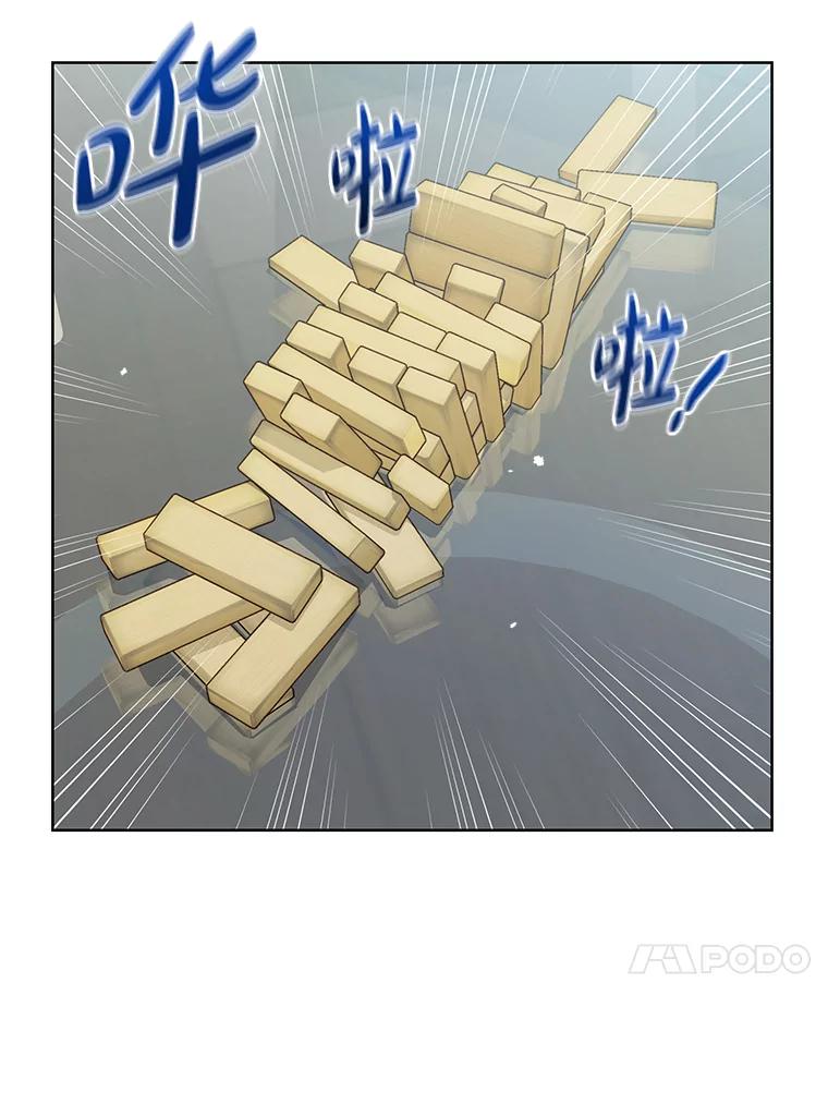 《漂亮哭泣的男人》58.玩游戏 第36页