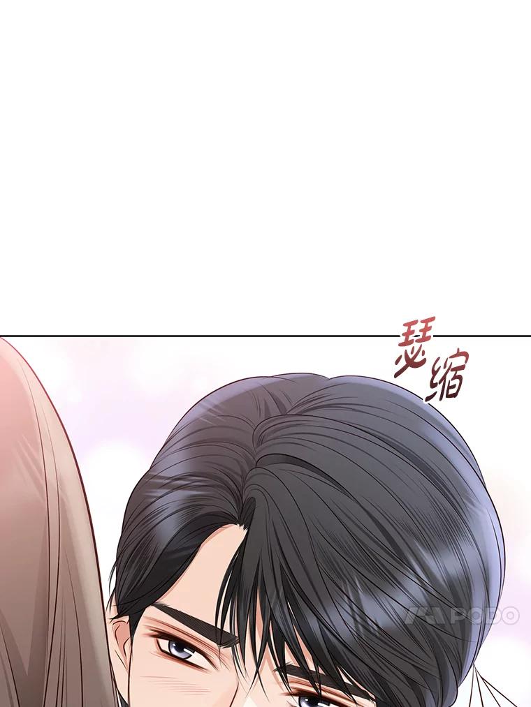 《漂亮哭泣的男人》58.玩游戏 第111页