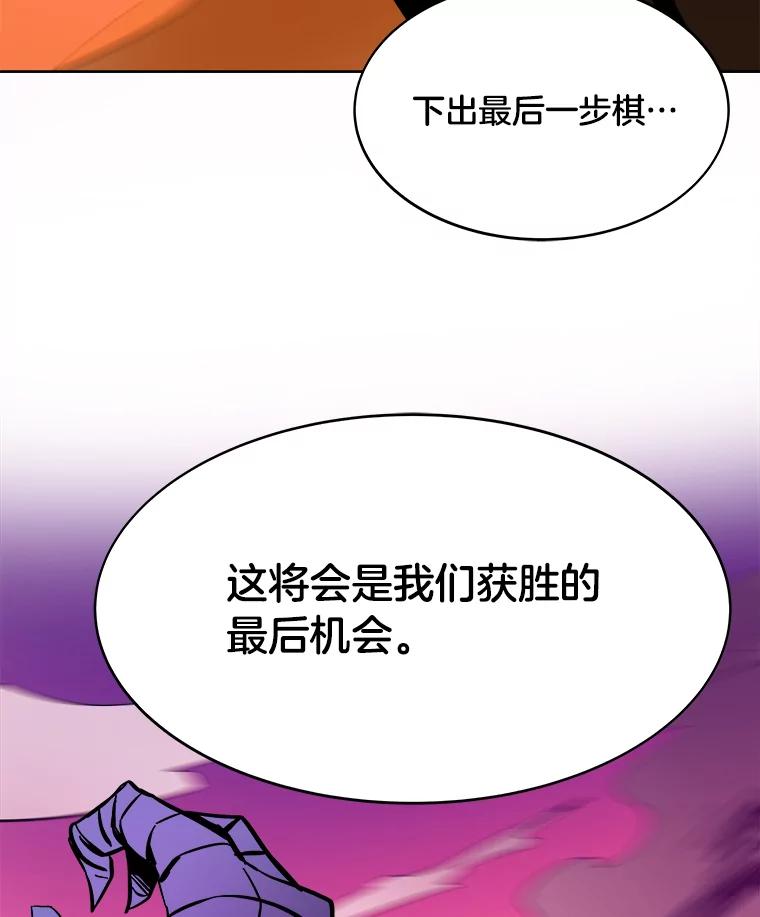 《STRESSER》59.声东击西 第3页