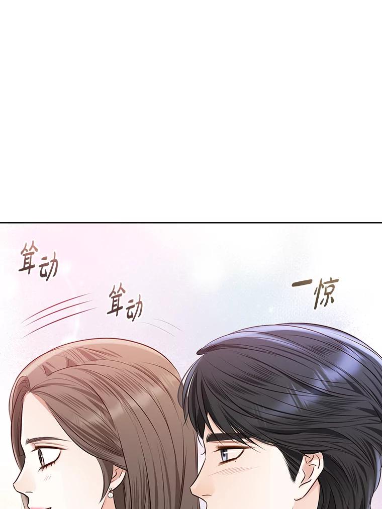 《漂亮哭泣的男人》58.玩游戏 第103页