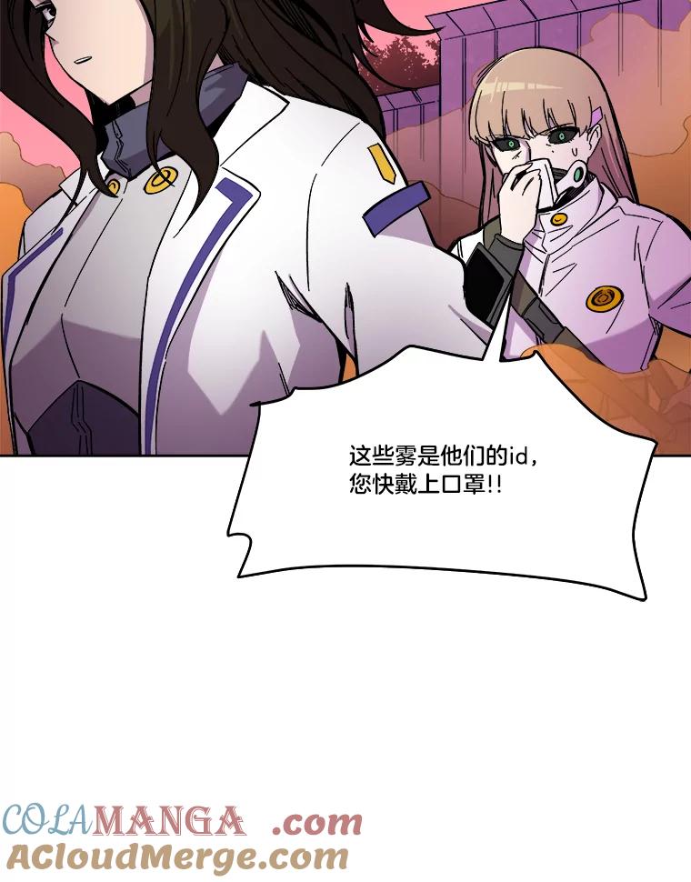 《STRESSER》59.声东击西 第21页